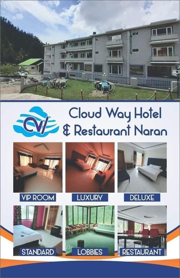 Cloud Way Hotel ناران المظهر الخارجي الصورة